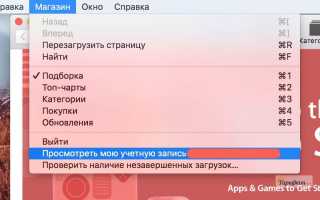 Как узнать Apple iD с помощью PP25. Где взять Apple ID или как получить идентификатор для iPhone и iPad Как получить полную информацию по apple id