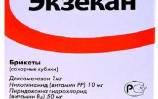 Ceva Экзекан Сахарные Кубики от Аллергии. Экзекан для кошек Сахарные кубики от аллергии для кошек