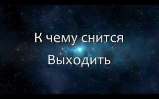 Выходить замуж во сне. Что значит во сне выйти замуж: сонник