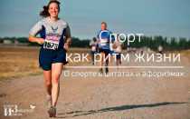 Статусы про гимнастику. Cтатусы про спорт