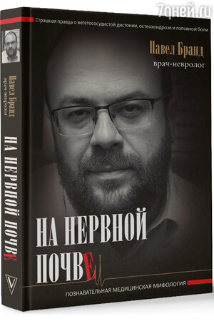 Мигрень 5 день болит голова