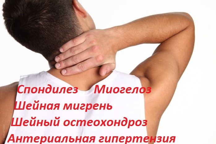 Если болит затылок головы какое лекарство